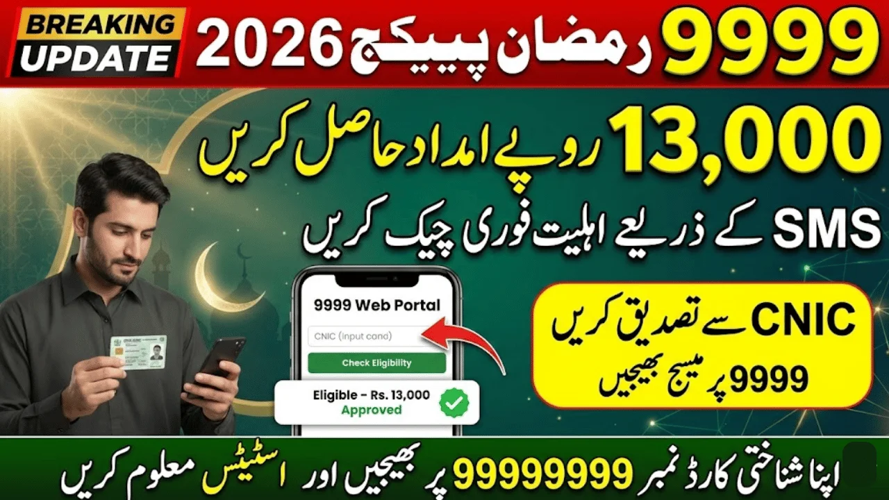 9999 PM Ramzan Package 2026