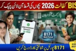 BISP Kafalat Portal 2026 How to Check Child Payments Online in Minutes