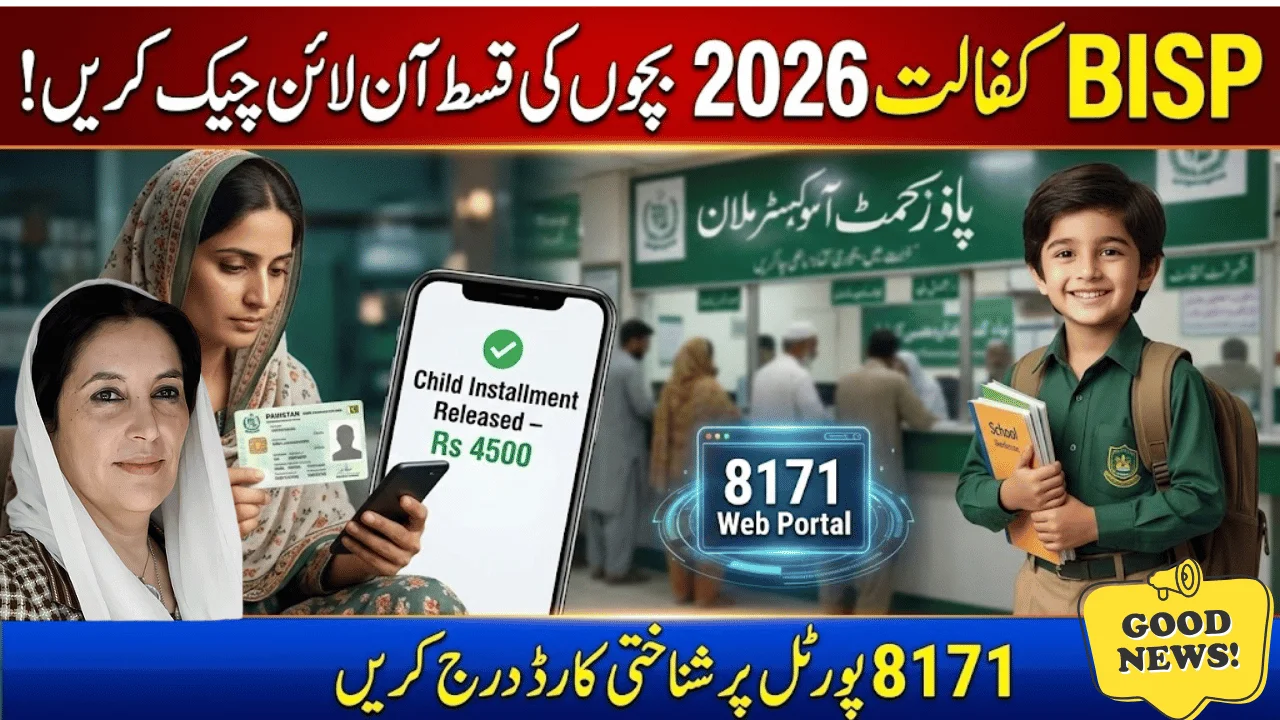 BISP Kafalat Portal 2026 How to Check Child Payments Online in Minutes