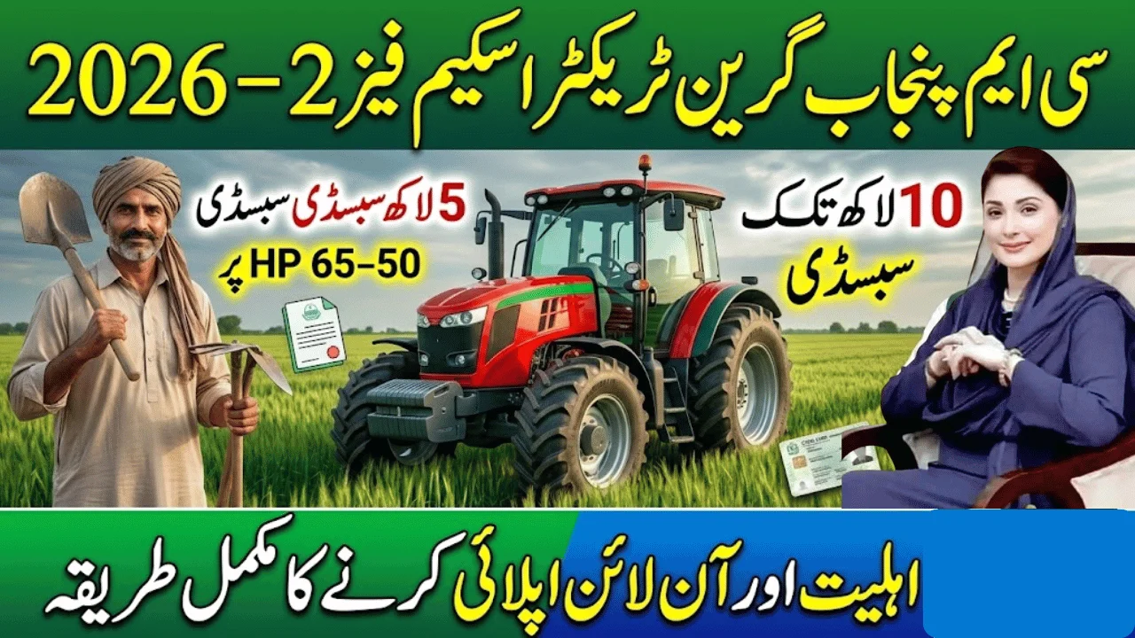 CM Punjab Green Tractors Scheme Phase 2 (2026) Eligibility & Subsidy Guide for Farmers