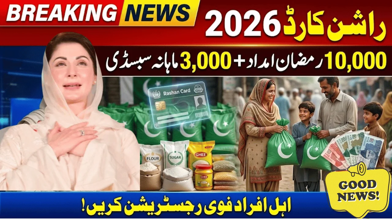 Maryam Nawaz Rashan Card 2026 Rs 10,000 Ramadan Aid and Monthly 3,000 Subsidy Explained