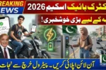 PM Electric Bike Scheme 2026 How Students Can Apply and Save on Fuel