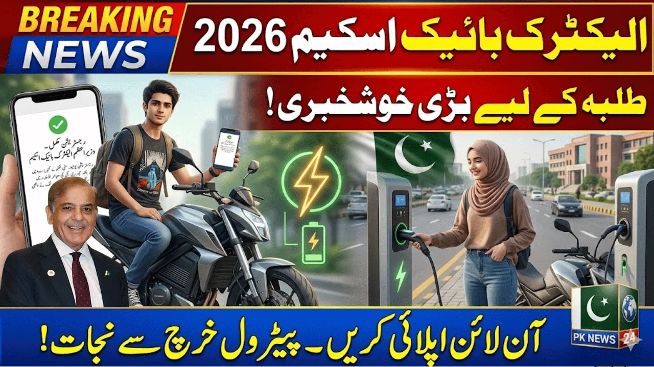 PM Electric Bike Scheme 2026 How Students Can Apply and Save on Fuel