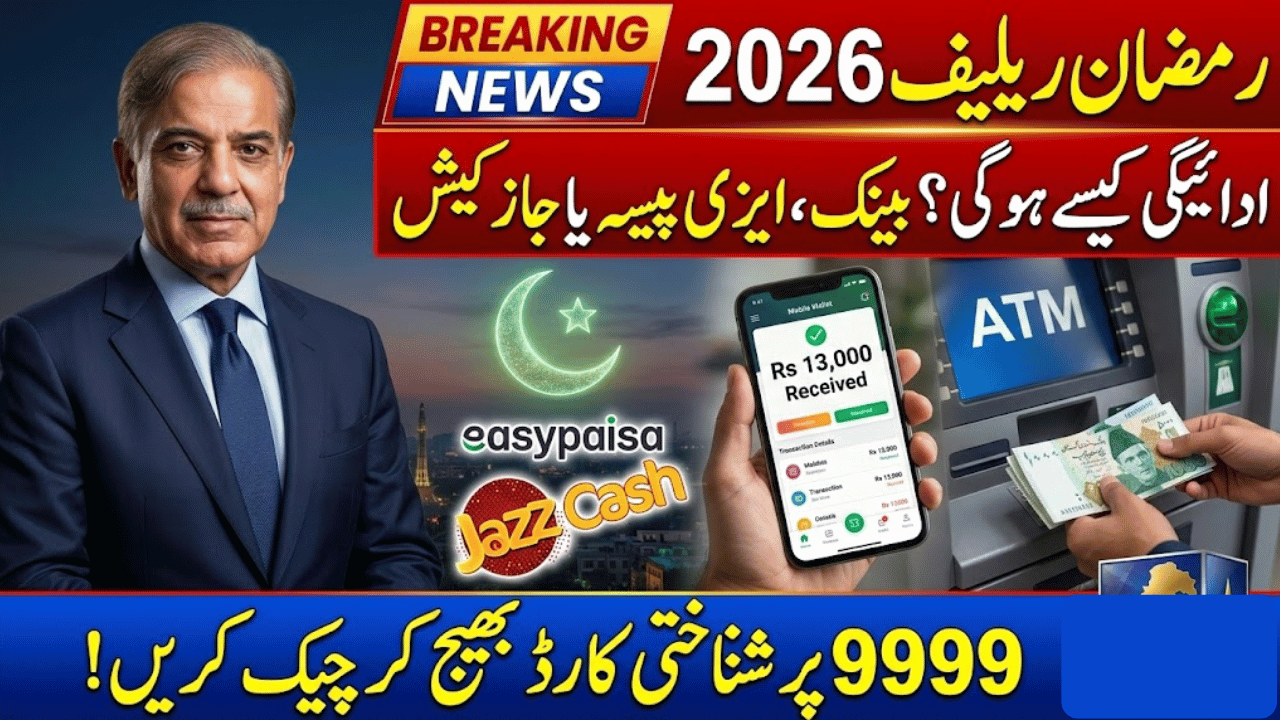 PM Ramzan Relief 2026 Will You Get Paid via Bank, Easypaisa or JazzCash