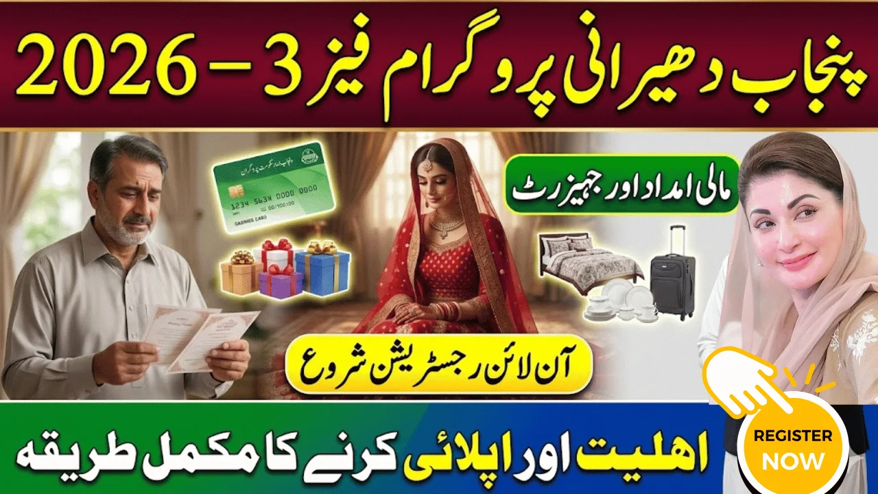 Punjab Dhee Rani Program Phase 3 (2026) Complete Guide to Registration and Marriage Support