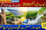 Punjab Solar Tubewell Scheme 2026 Free Solar Irrigation Support for Farmers