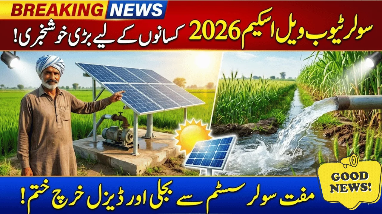 Punjab Solar Tubewell Scheme 2026 Free Solar Irrigation Support for Farmers