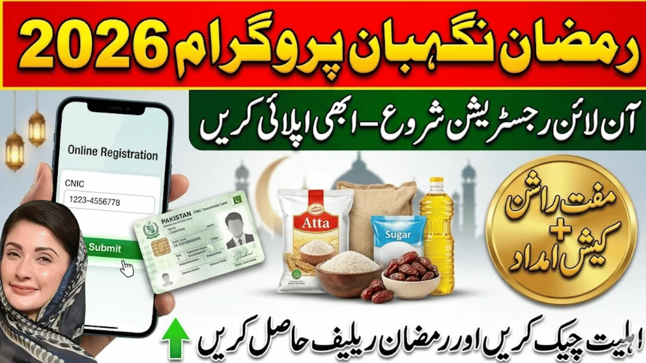 Ramzan Nigehban Registration Online 2026 – Complete Expert Guide for Eligibility, Benefits & Application